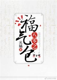 八零之福气包