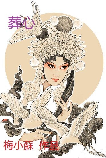 （BL/盜墓筆記同人）[啟紅]葬心